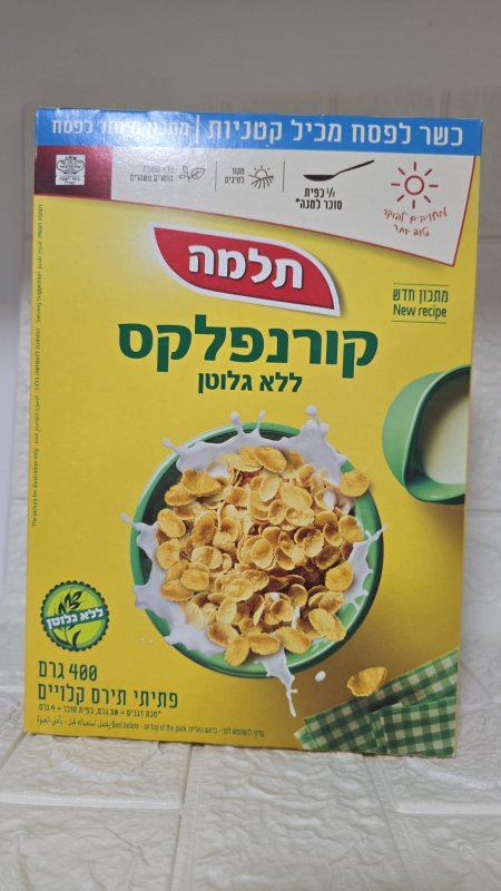 كورنفلكس بدون جلوتين